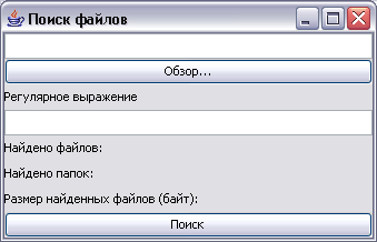 Программа поиска файлов