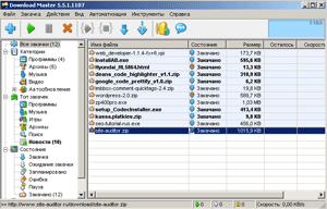 Скриншот Download Master (миниатюра)