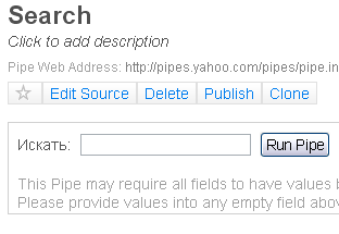 Поиск с помощью Yahoo pipes