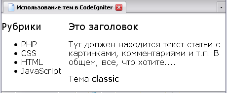 codeigniter themes classic