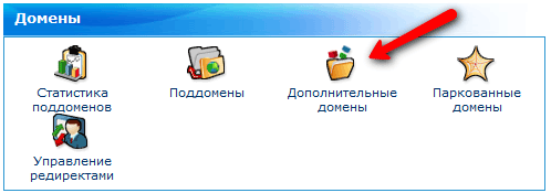 cpanel_new_domen