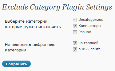 wp plugin exclude categories admin
