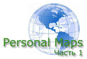 personal_maps_logo_1