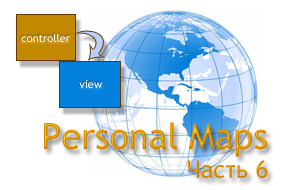 personal maps controller view