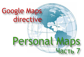 personal maps 7 directive