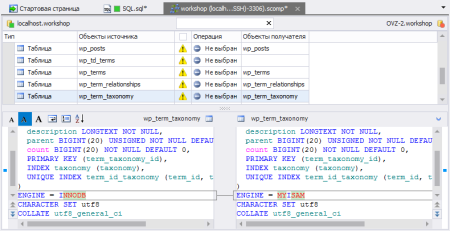 schema comparison